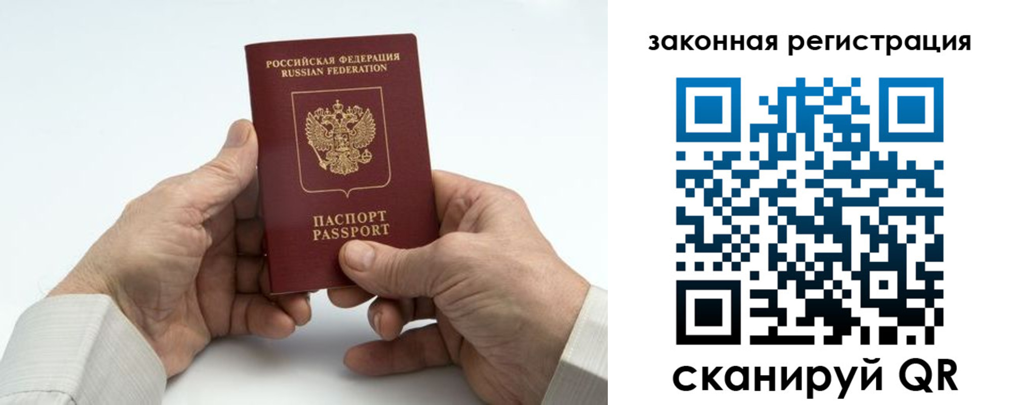 прописка паспорт в Рыльске